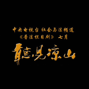 一级婬片试看15分钟口咬
